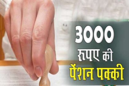 Labour pension scheme