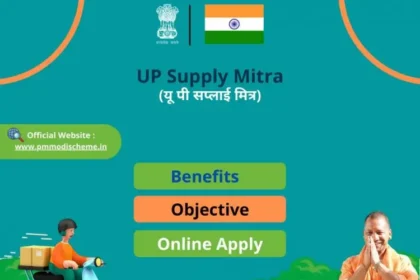 UP Supply Mitra Yojana