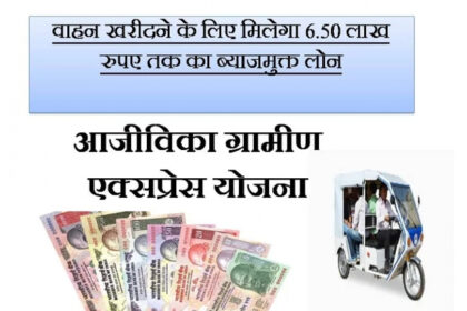 Government's new scheme