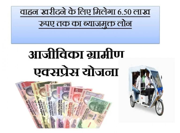 Government's new scheme