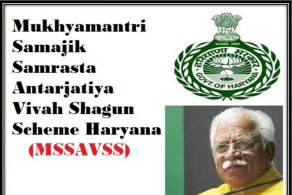 Marriage Shagun Scheme