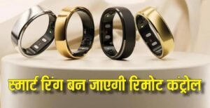 Smart Ring