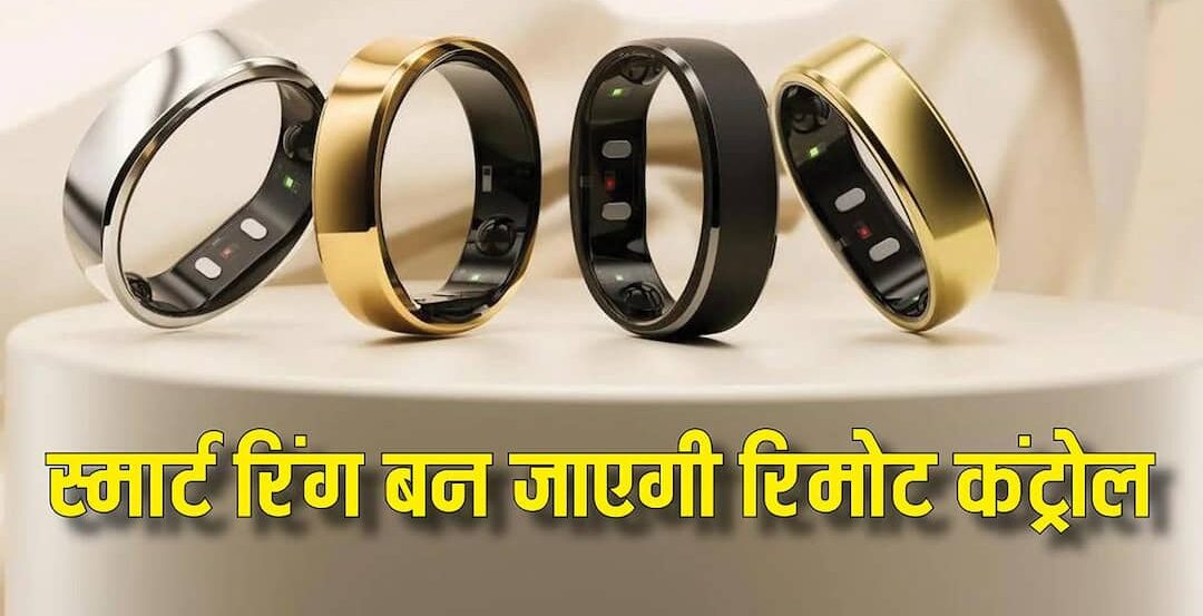 Smart Ring