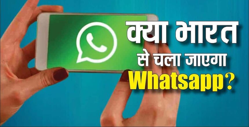 Supreme Court's strict warning to WhatsApp: Leave India if you don't follow the Constitution
