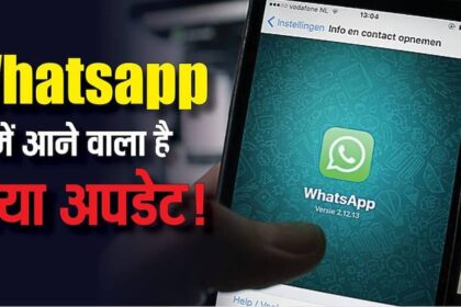 Whatsapp Update