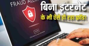 Cyber Alert