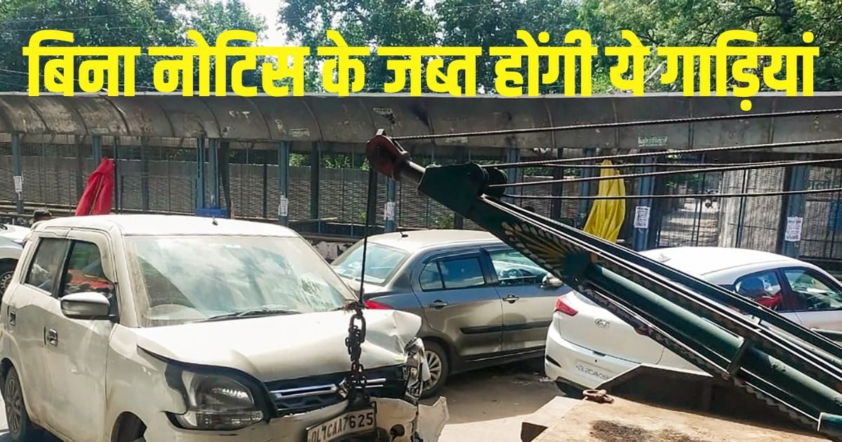 Delhi Vehicle Rule 2026