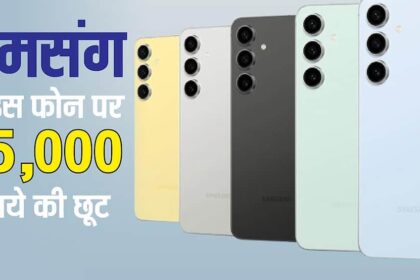 Samsung Galaxy S24 FE