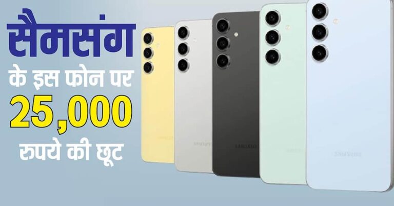 Samsung Galaxy S24 FE