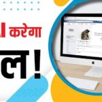 Facebook Marketplace