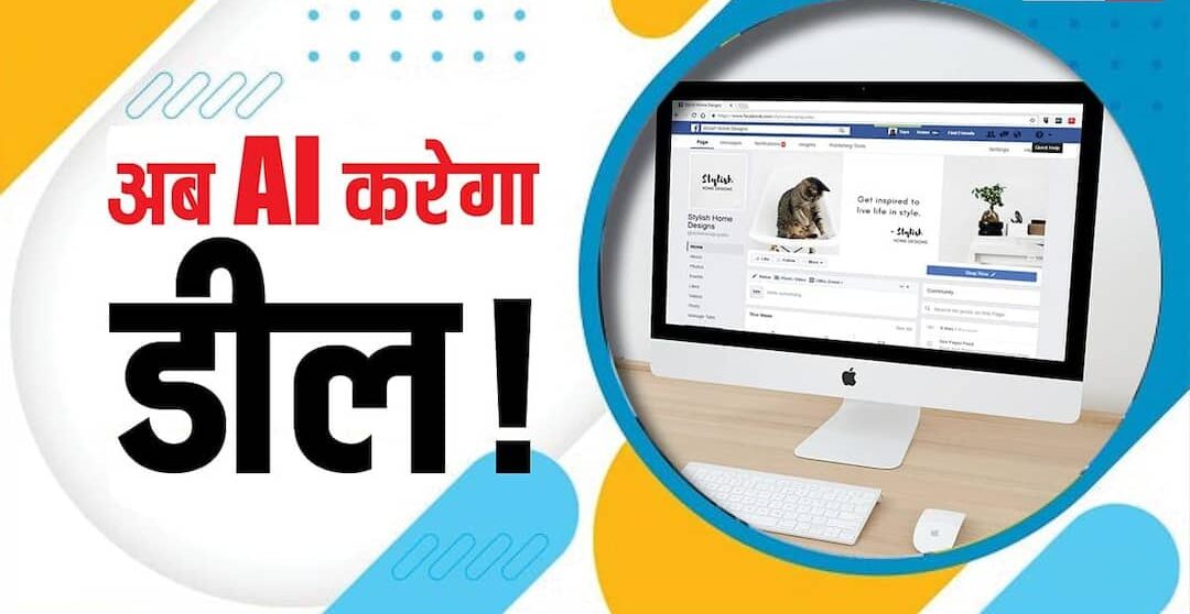 Facebook Marketplace