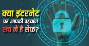 Internet Privacy