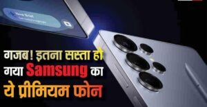 Smartphone Launch
