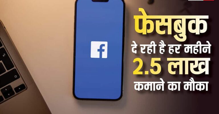 Facebook Earning