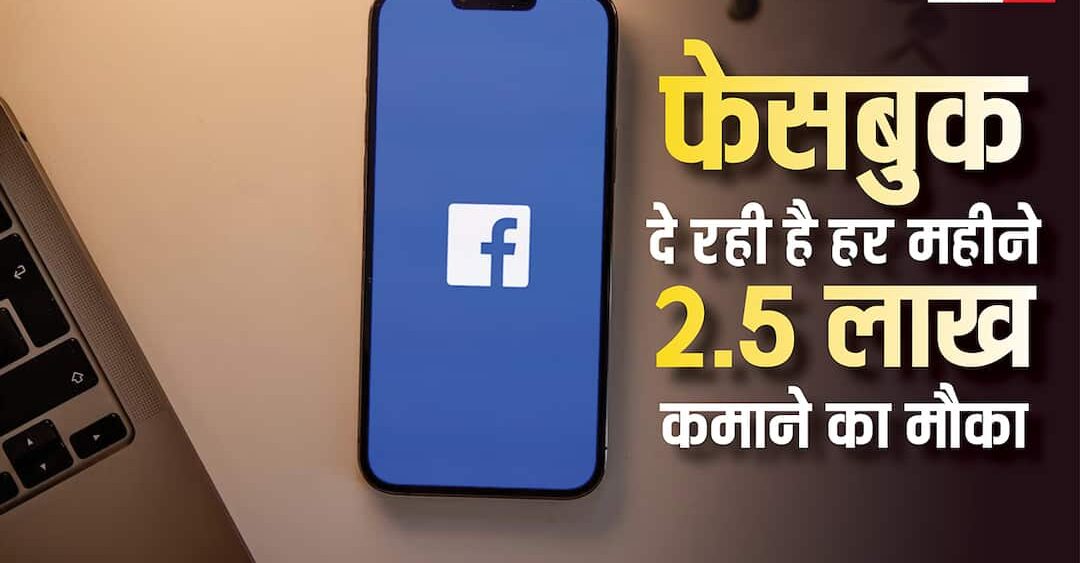 Facebook Earning