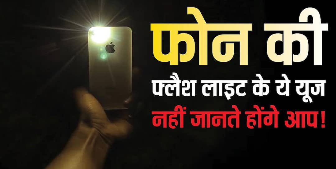 Smartphone Flashlight Hack