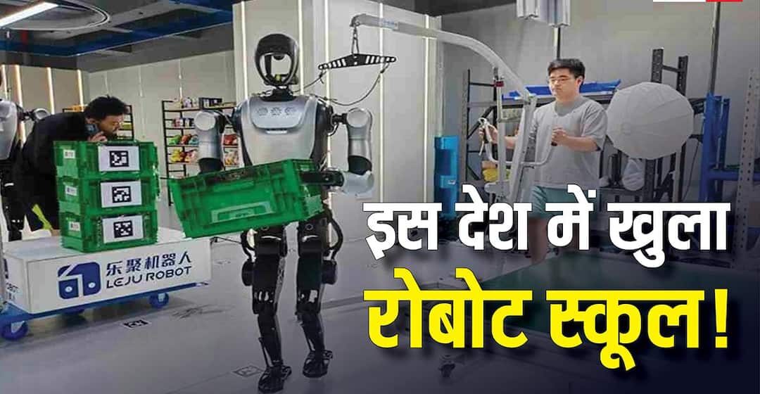 Robot school opened in this country! From household work to factory jobs, you will get training for all the work.