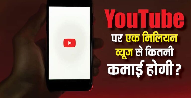 YouTube Earning