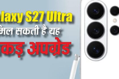 Galaxy S27 Ultra,