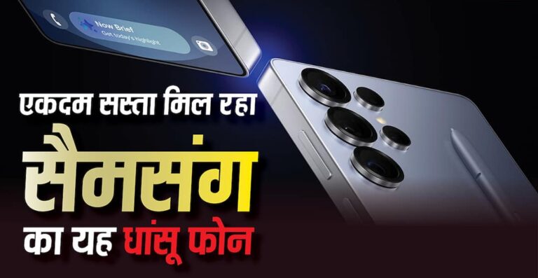 Samsung Galaxy S25 Ultra Discount