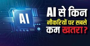AI, machines