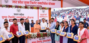 UP Free Tablet Smartphone Yojana 2026