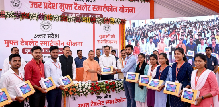 UP Free Tablet Smartphone Yojana 2026