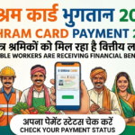 E Shram Card Payment 2026