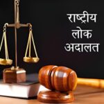 Lok Adalat 2025 12 d34b2be7100ee3d9eec4eb45ede1ae3c scaled.jpg