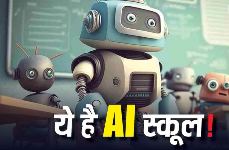 AI school is giving guarantee of becoming a millionaire! Fees refunded if you don't earn $1 million by graduation, know the whole matter