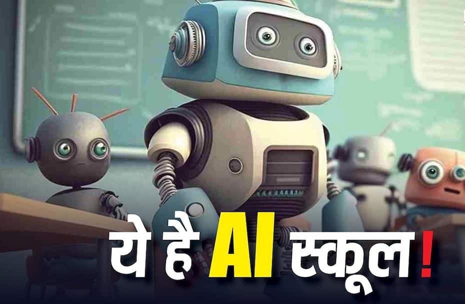 AI school is giving guarantee of becoming a millionaire! Fees refunded if you don't earn $1 million by graduation, know the whole matter