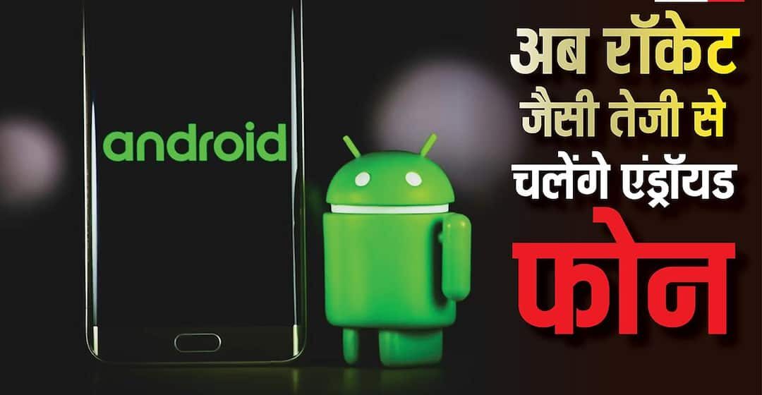 Android Phone Fast Speed