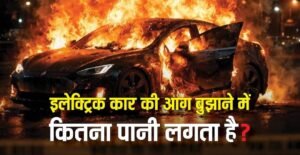 EV Fire Risk