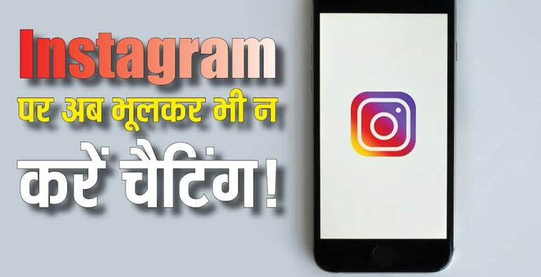 Instagram End-to-End Encryption Ending