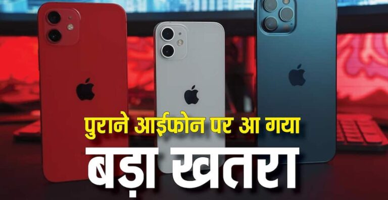 iPhone Cyber Attack Campaign